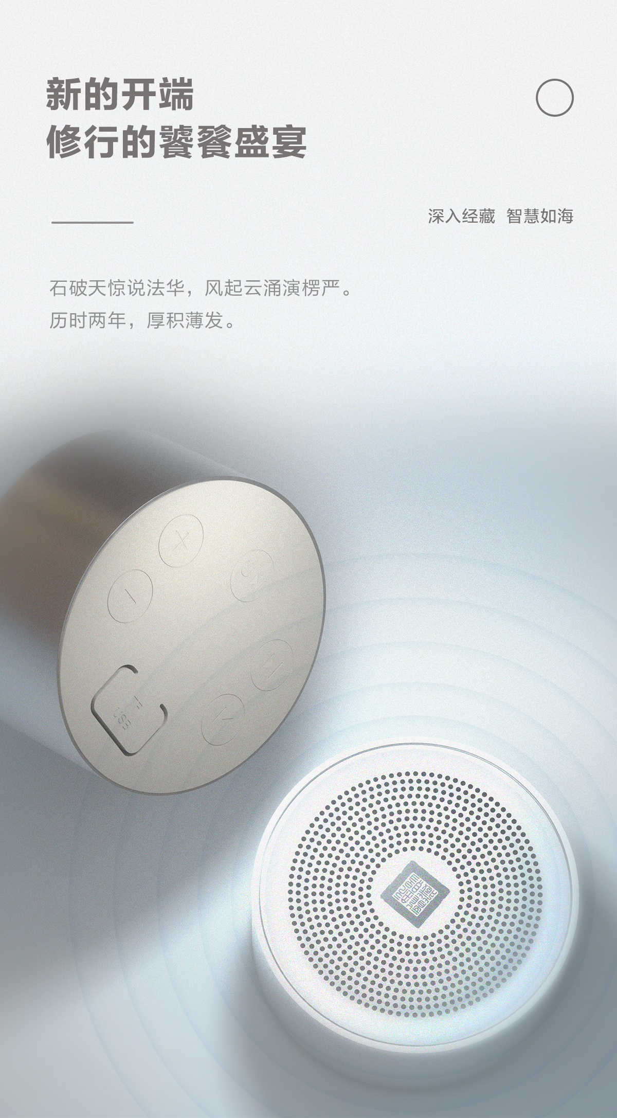 楞严法华播经机