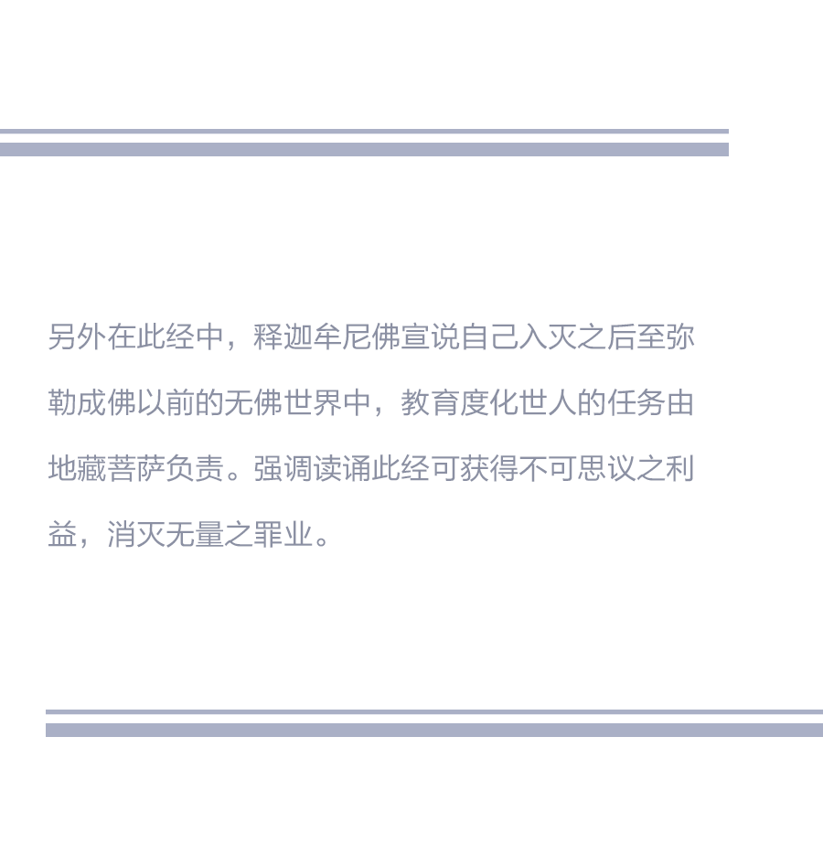 地藏菩萨本愿经 临摹字帖精装抄经本 抄经本宣纸 送一笔十芯 附李罕老师读诵音频