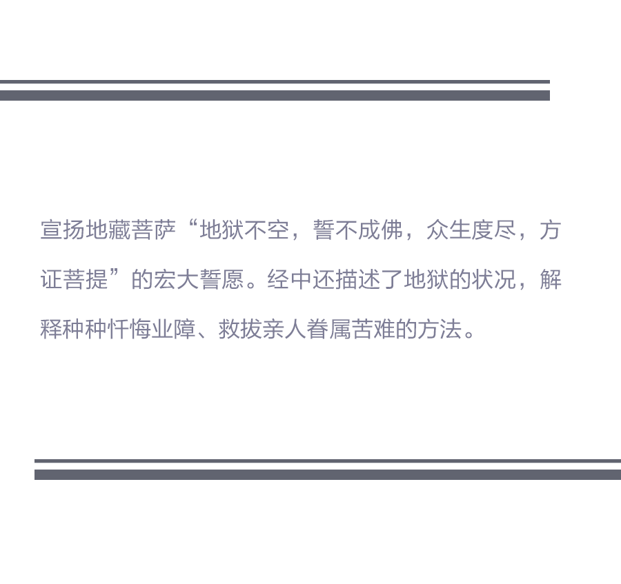地藏菩萨本愿经 临摹字帖精装抄经本 抄经本宣纸 送一笔十芯 附李罕老师读诵音频