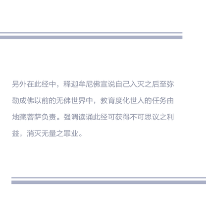 地藏菩萨本愿经  临摹字帖精装抄经本  抄经本宣纸  送一笔十芯  附李罕老师读诵音频