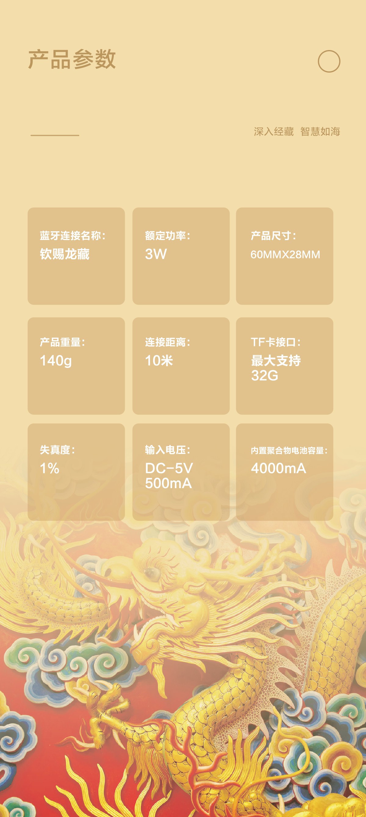 楞严法华播经机