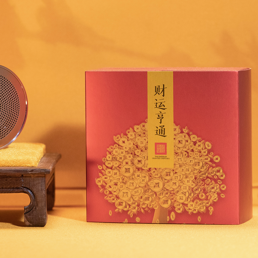 财运亨通播经机