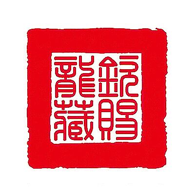佛说八吉祥经（音频下载）